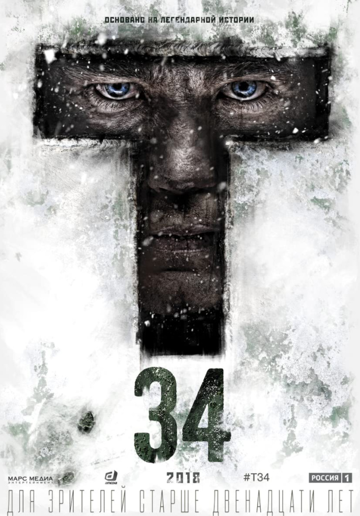 T-34: Das Duell