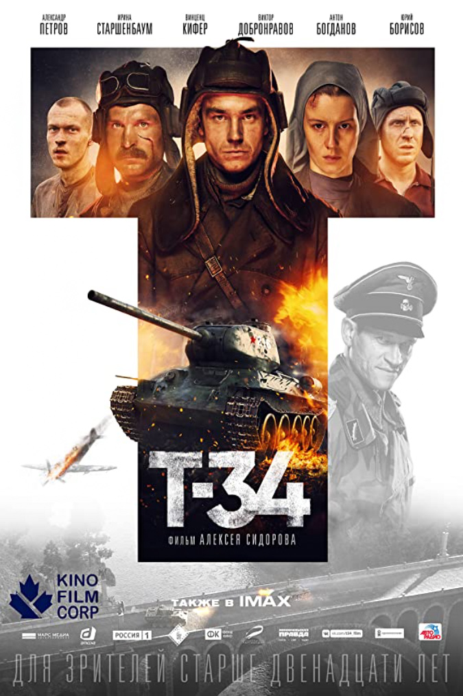 T-34: Das Duell