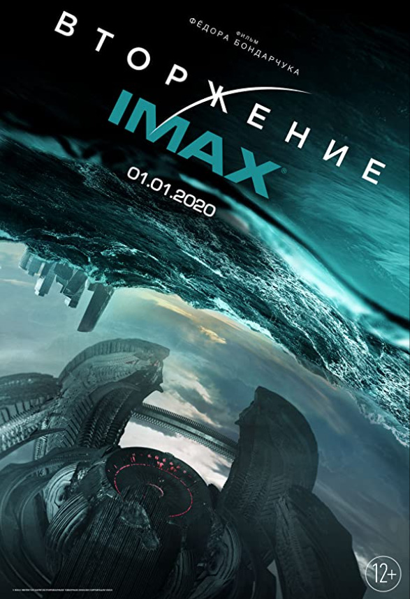 Attraction 2: Invasion